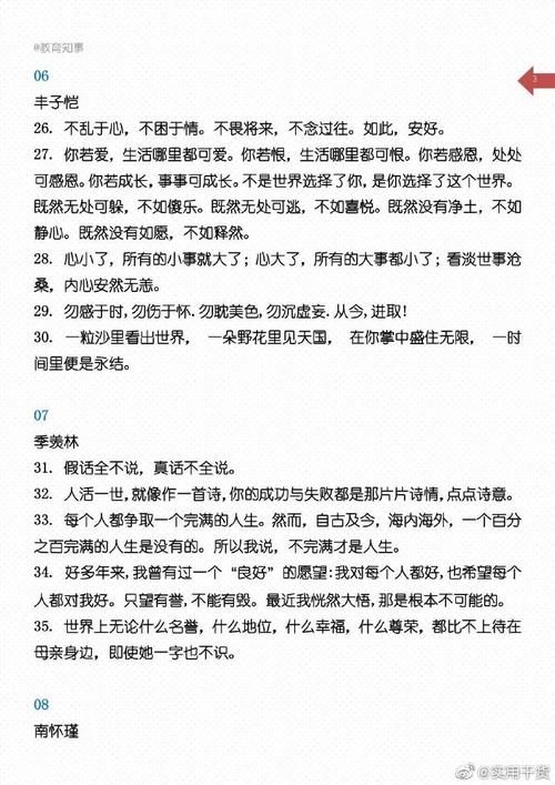 著名文学家经典语录（《文字瑰宝：文学家名言赏析》）