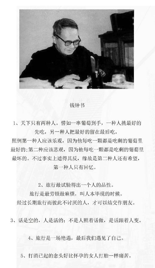 著名文学家经典语录（《文字瑰宝：文学家名言赏析》）