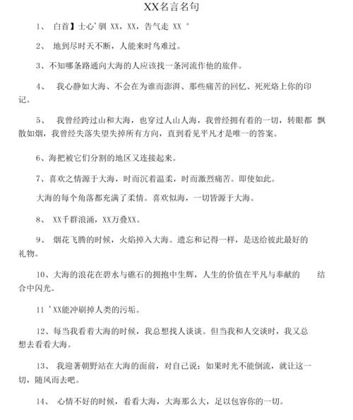 与文学有关的名言警句（诗情画意，寓意深远）