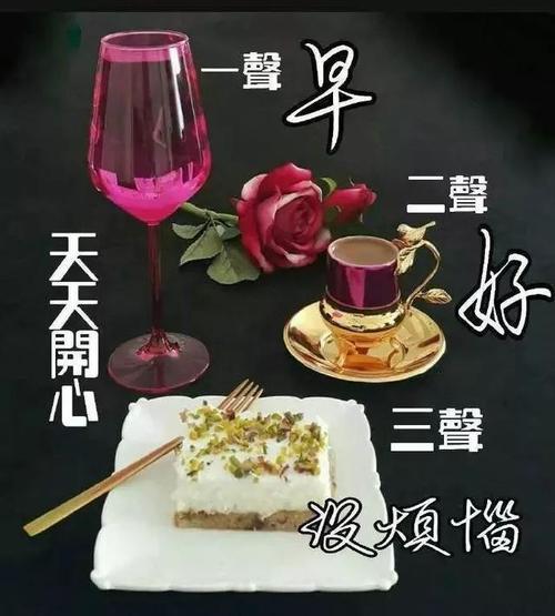 有关温馨的早安问候语的短句子（每一个早晨，都有你的温馨问候）