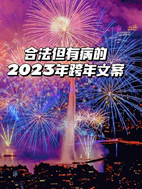 2021年的第一条朋友圈说说（2023年第一条朋友圈句子）