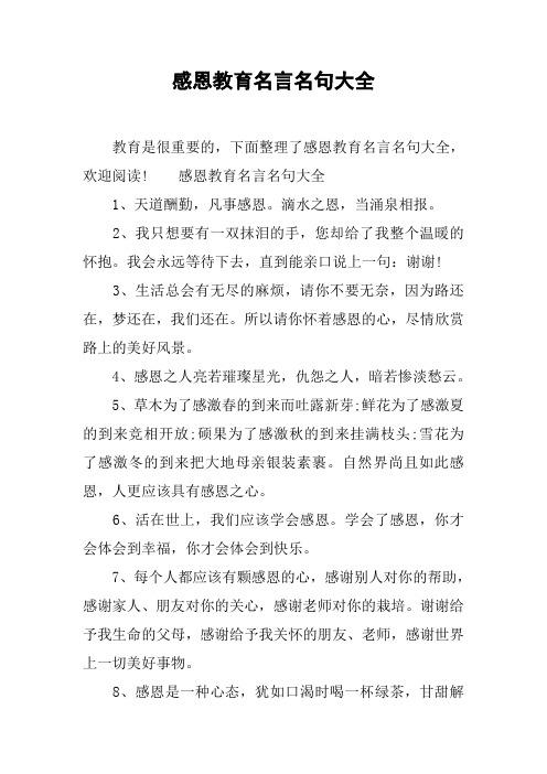 关于温暖的句子,名言,好句（温暖如春的句子汇集）