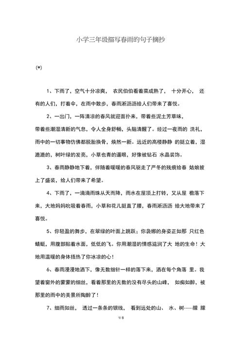 关于唯美短句（美丽之夏，2023大暑）