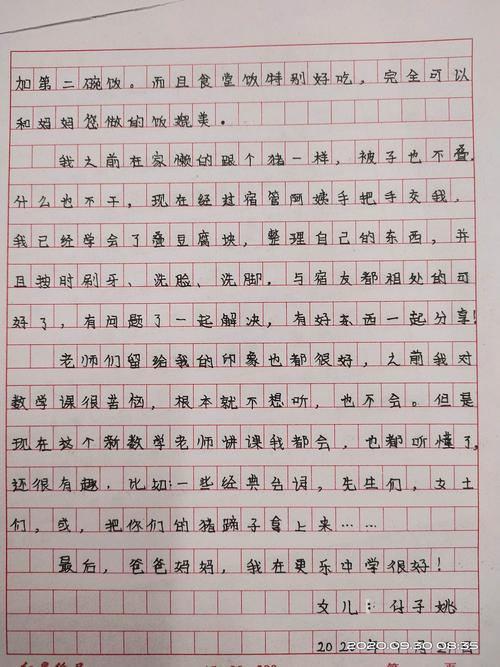 有关说说心里话的作文600字（《勇敢说出心里话》）