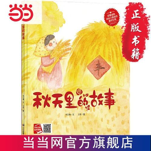 关于季节的优秀作文（《秋天的美丽》）