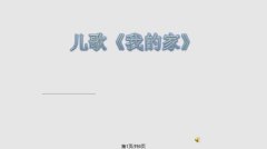 有关我的家的作文400字（《我的家：幸福的港湾》）