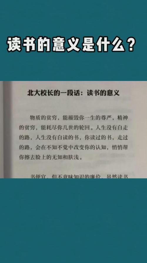 以读书的意义为话题的作文800字（《小学生的读书习惯》）