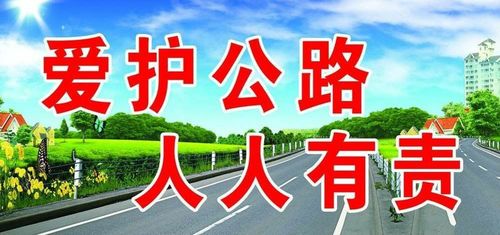 以爱路护路为主题的作文（《搭配语言流畅、情感真挚。》）