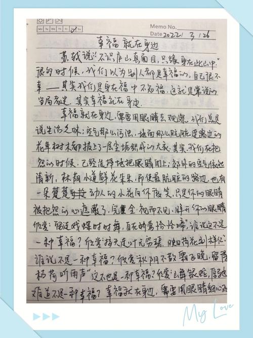 有关爱就在身边的作文800字（《爱情故事，告诉你身边的幸福》）