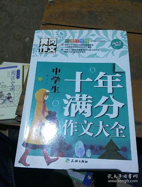 就这样被美征服作文开头和结尾（《美国之旅》）