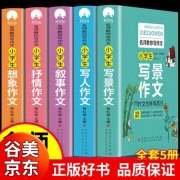 以写景为话题的作文600字（《风、花、雪、月的相遇》）