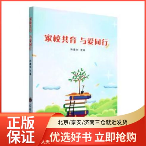 与什么同行满分作文（《一次意外的旅程》）