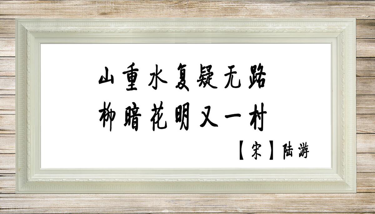 留字诗词名句摘抄（有留字的诗词名句）