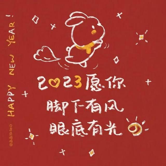 2023摘草莓文案朋友圈短句（25句唯美短句为你送上新年祝福）