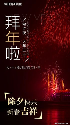 2031元旦祝福语（和你一起跨越2023，分享新年祝福）