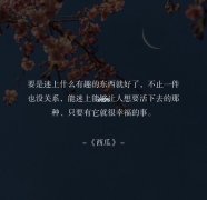 关于失眠的简短说说（失眠之美）