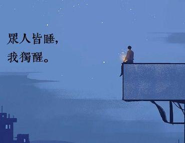 雨夜失眠的说说心情 深夜（深夜故事）