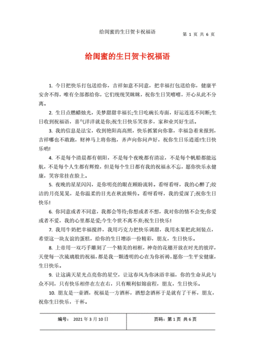 有关圣诞节送给闺蜜贺卡祝福语的句子有哪些（圣诞节祝福闺蜜贺卡——唯美短句）