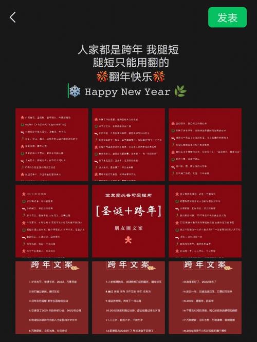 跨年情侣发的朋友圈短句（2023情侣跨年：爱的承诺）