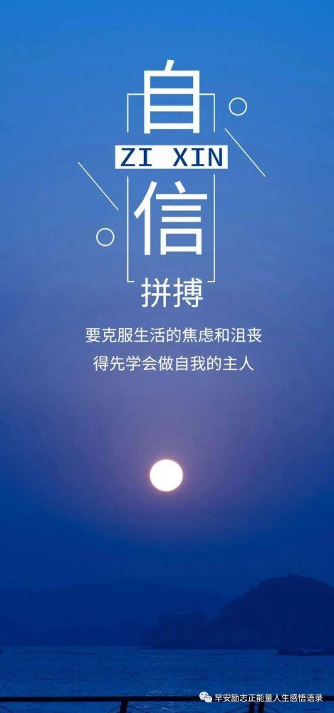 社会励志语录短句霸气押韵（以社会流行励志的好句子说说为主题）