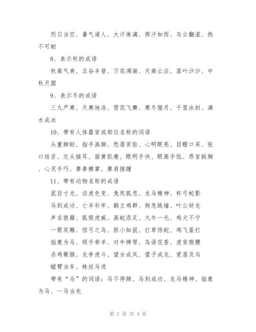 有关伤心的泪水好词好句好段摘抄的短句是什么（泪水的魔力——以伤心的泪水为主题的唯美短句）