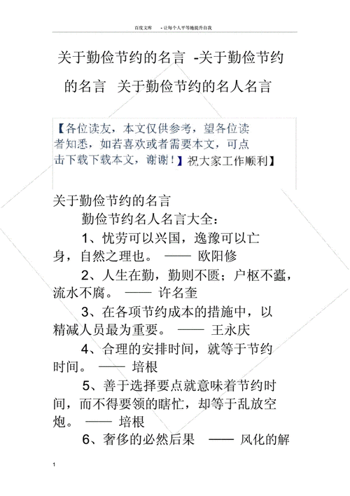 关于忍耐的经典语录（静待花开）