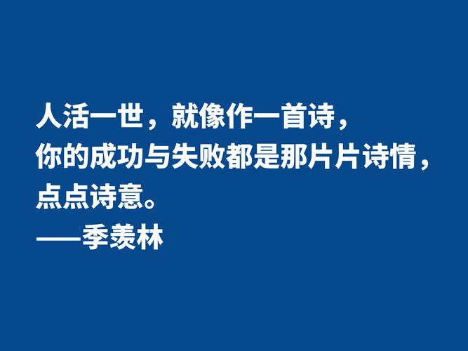 自己主宰人生的名言警句句子（1.“每个人都有一个美好的未来，只要他们选择享受当下。”）