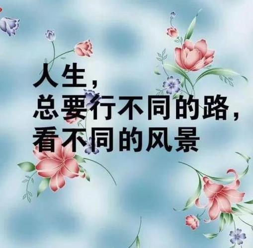 关于人生无常的说说（唯美句子，启迪人生）