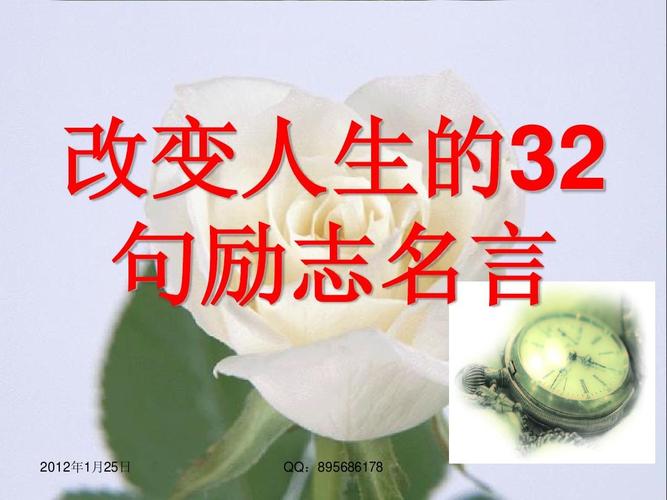 五字名言警句人生 励志（境界高远，人生无限）