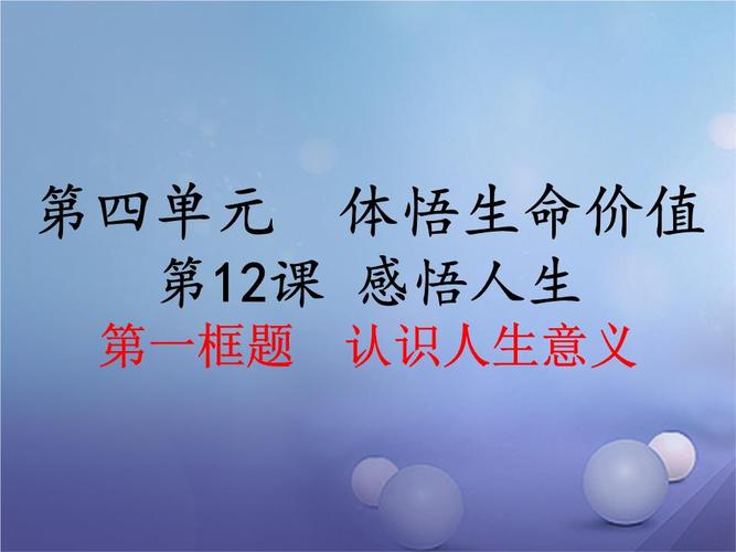 有关人生价值生命意义的名言警句的句子大全（生命的真谛）