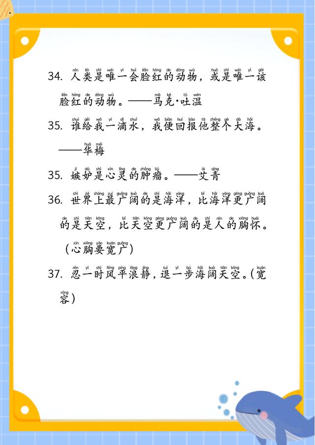 关于人生和理想的名人名言（追逐理想的人生旅程）