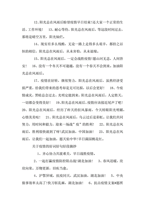 关于人生感悟的好句好段（25个句子，25种启迪，25场心灵之旅）