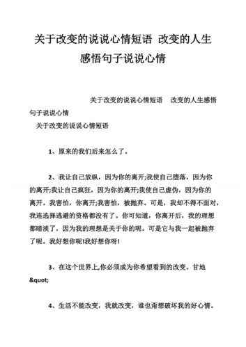 人生酸甜苦辣的好句子 精辟人生感悟句子（走过人生的岁月，留下心灵的印记）