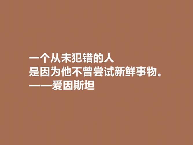 人生成功的秘诀是什么,什么,名言警句（探索人生，寻找意义）