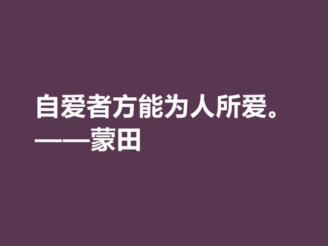 人生名言名句优美句子（探索内心深处，发现人生真谛）