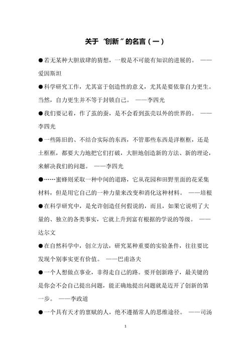 有关人生的苦难的名言警句精选的好句有哪些（苦难是成长的催化剂）