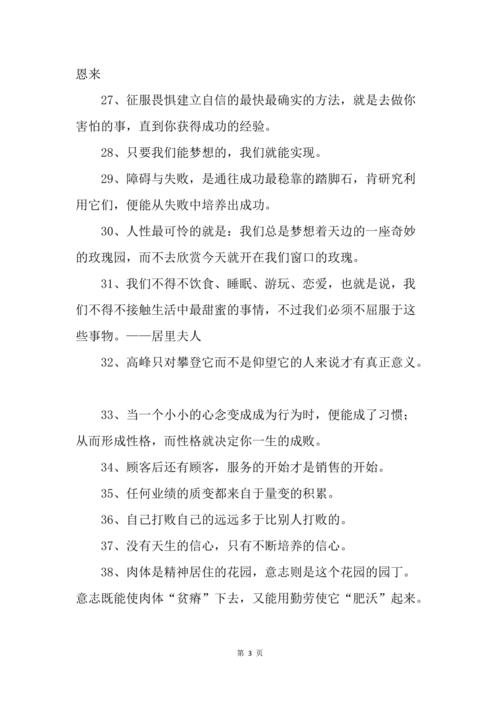 有关人生的经典名言警句的短句摘抄（智慧指南——人生经典名言警句）