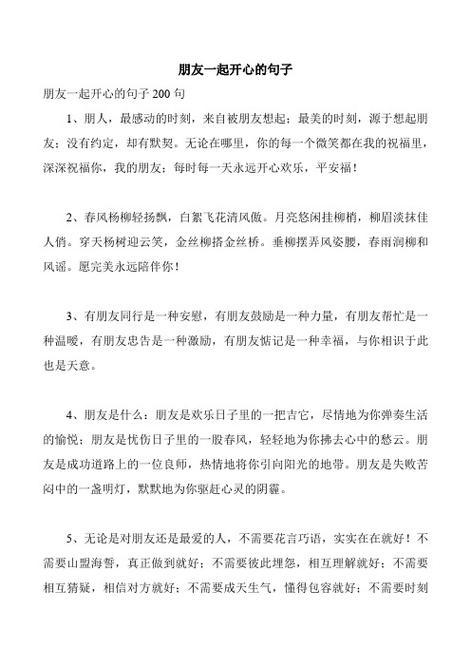 有关人生的痕迹的好段好句子的短句怎么写（人生的痕迹：留下美好的印记）