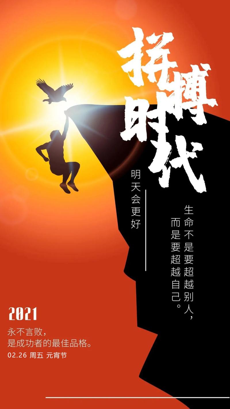 有关让我们一起努力吧好句的好句有哪些（共同努力，创造美好未来）