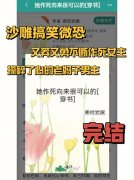 形容人不作不会死的句子（人不作不会死搞笑句子）