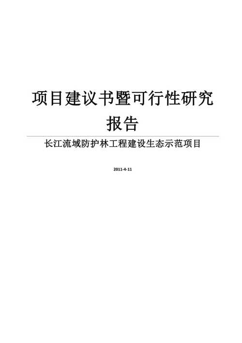 建议书的作文400字（《“小学生的护花使者”》）