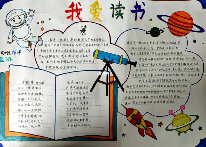 爱读书的我作文600字作文（《以爱读书的我》）