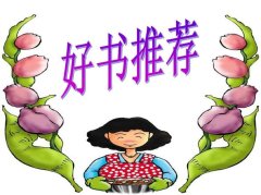 爱读书的我作文600字作文（《以爱读书的我》）