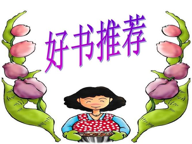 爱读书的我作文600字作文（《以爱读书的我》）