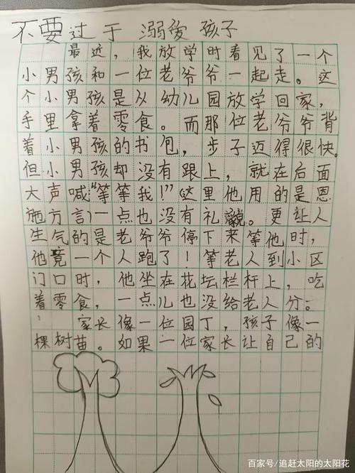 有关写爸爸的作文400字（《爸爸，你在哪里？》）