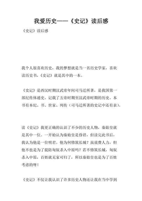 有关读后感的作文600字（《她见证了我们的成长》）