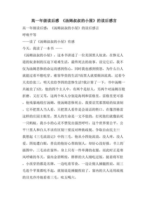 有关读后感的作文600字（《她见证了我们的成长》）