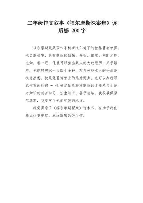 有关读后感的作文600字（《她见证了我们的成长》）