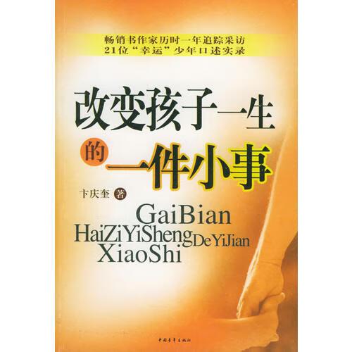 有关一件小事的作文600字（《一个婴儿的微笑让世界变得美好》）