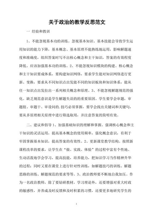 关于反省的话题作文（《反思自省》）